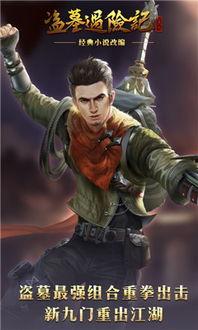 盗墓记电影在线观看,古墓奇缘,探险寻宝之旅 第3张 盗墓记电影在线观看,古墓奇缘,探险寻宝之旅 第3张