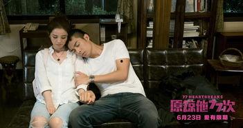 原谅他77次在线观看,一次次的救赎,一次次的成长 第2张 原谅他77次在线观看,一次次的救赎,一次次的成长 第2张